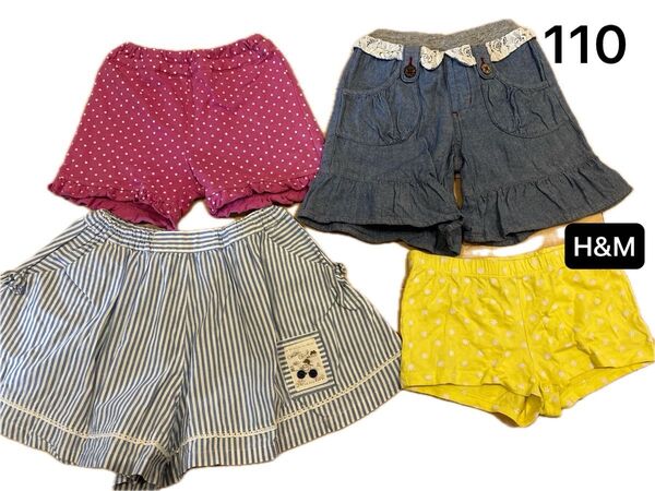 ショートパンツ ハーフパンツ 短パン 女の子 ボトムス キッズ 子供服 110cm まとめ売り H&M