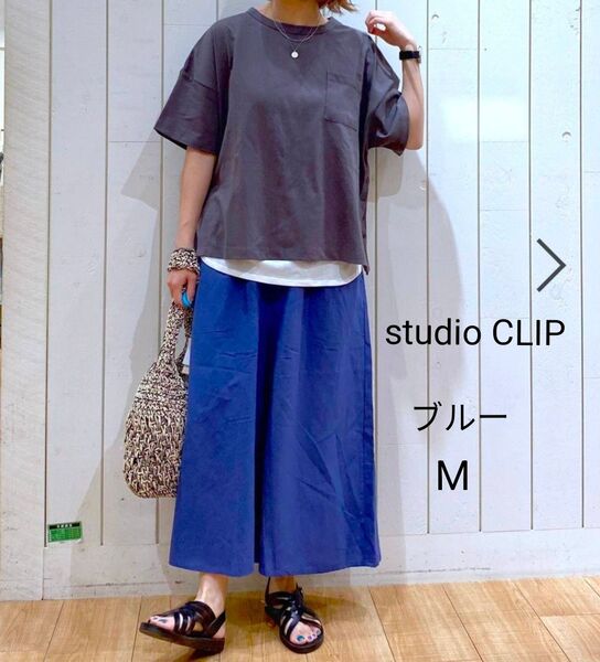 studio CLIP スタジオクリップ ワイドパンツ ブルー M