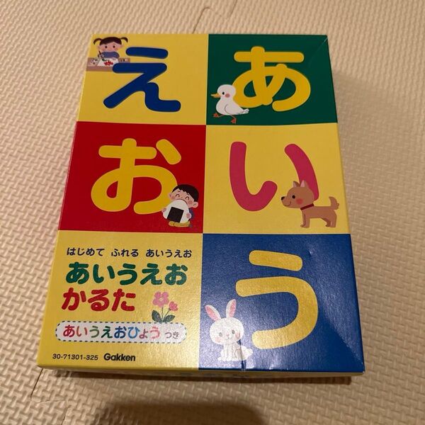 《美品》Gakkenあいうえおかるた