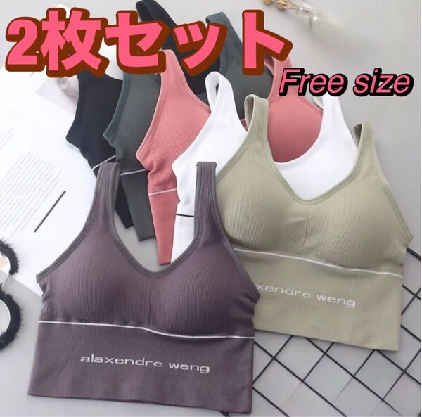 スポーツブラ 白黒2枚セット ブラトップ ノンワイヤー ファーストブラ フィットネス ヨガ 産後