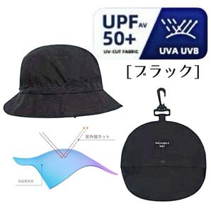 ポータブル バケットハット フィッシャーハット ブラック