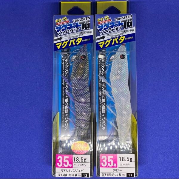 デュエル EZ-Q マグパタ マグネットTG 3.5号 クリアー&リアルイソスジエビ