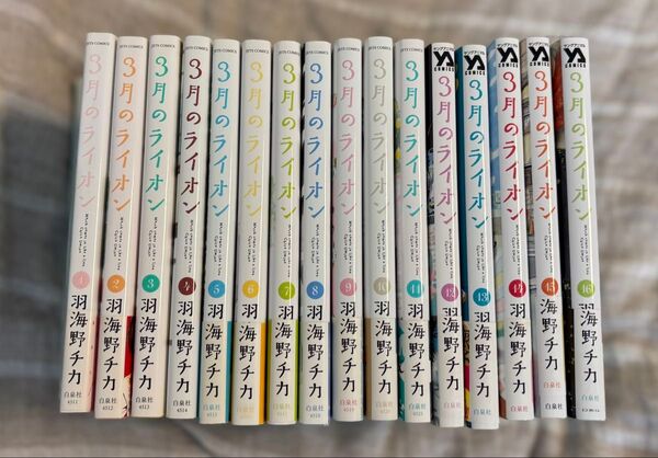 3月のライオン 1巻〜16巻セット 羽海野チカ