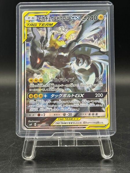 ピカチュウ&ゼクロムGX SR タッグボルト ポケモンカード