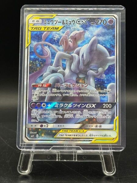 ミュウツー&ミュウGX SR 098/094 TAG TEAM ポケモンカード