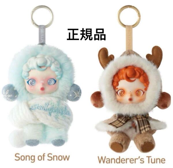 ポップマート スカルパンダ winter symphoney ぬいぐるみ