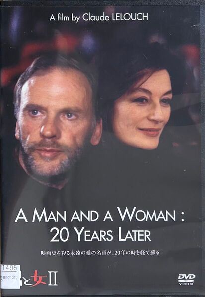 2割引まで値引可 男と女Ⅱ【DVD レンタル落ち】1986年、112分、仏、監督:クロードルルージュ、出演:アヌークエーメ他