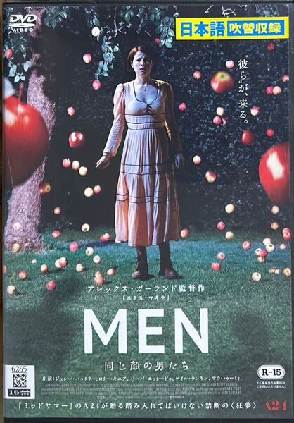 2割引まで値引可 MEN 同じ顔の男たち【DVD レンタル落ち】100分、監督:アレックスガーランド、出演:ジェシーバックリー
