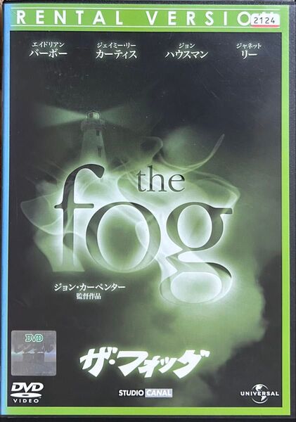 2割引まで値引可 ザ・フォッグ【DVD レンタル落ち】1980年、監督:ジョンカーペンター、出演:ジェイミーリーカーティス他