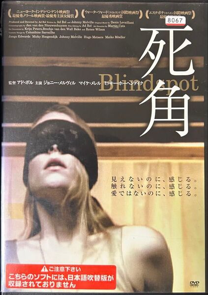 2割引まで値引可 死角【DVD レンタル落ち】2008年、76分、監督:アドボル、出演:ジョニーメルヴィル、マイケメレル他