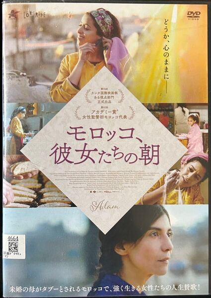 2割引まで値引可 モロッコ、彼女たちの朝【DVD レンタル落ち】2021年、98分、出演:ルブナ・アザバル他