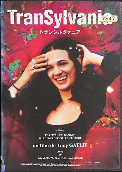2割引まで値引可 トランシルヴァニア【DVD レンタル落ち】2006年、103分、監督:トニーガトリフ、出演:アーシアアルジェント