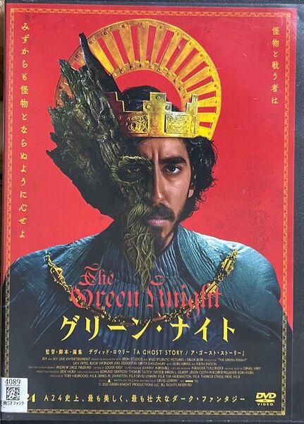 2割引まで値引可 グリーン・ナイト【DVD レンタル落ち】2021年、130分、監督:デヴィッドロウリー、出演: デーヴ・パテール