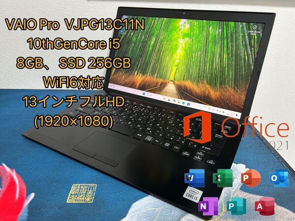 VAIO Pro VJPG13C11N 10世代Core i5 Win11