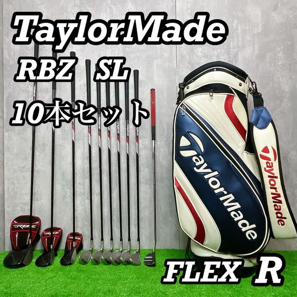 テーラーメイド RBZ SL メンズ 10本セット キャディバッグ 初心者 ゴルフクラブ