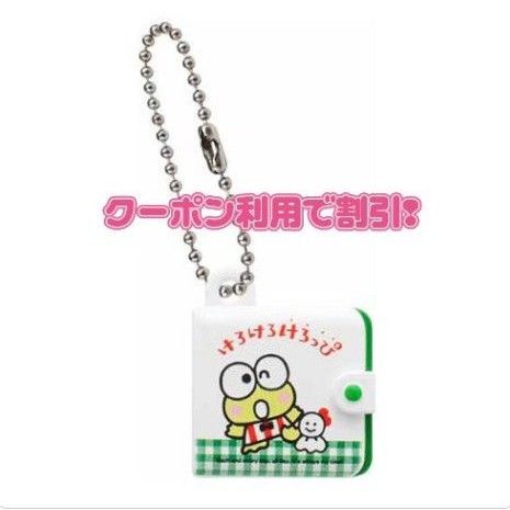 サンリオキャラクターズ レトロミニチュアチャーム2 ガチャ けろけろけろっぴ 財布