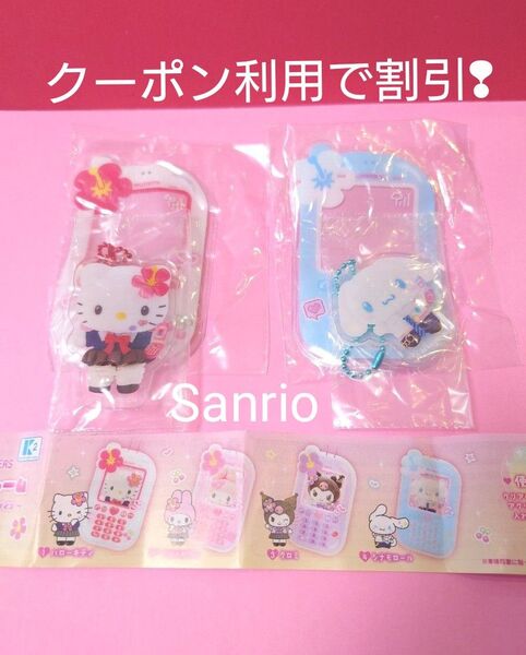 サンリオ ケースつきアクリルチャーム ときめき平成コギャルデザイン ガチャ キティ シナモン