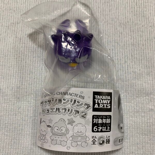 サンリオキャラクターズ ファションリング ジュエルクリア2 バッドばつ丸