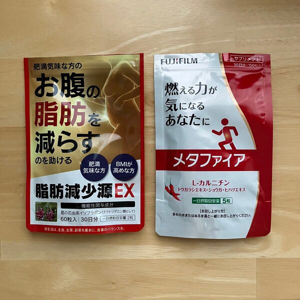 【ダイエットサプリセット】脂肪減少源EX 60粒(30日分) メタファイア 150粒(30日分)