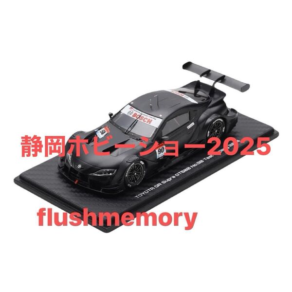 静岡ホビーショー 2025 特別販売 TOYOTA GR Supra GT500 No.90 Test Sepang 2024
