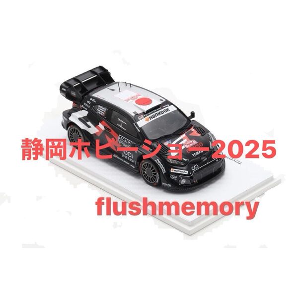 静岡ホビーショー 2025 特別販売 TGR-WRT GR Yaris Rally 1 2025 勝田貴元 ロバンペラ