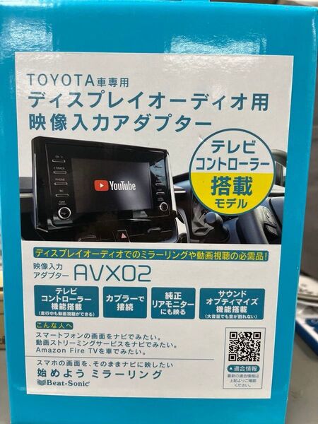 Beat-Sonic ディスプレイオーディオ用映像入力アダプター AVX02 未使用