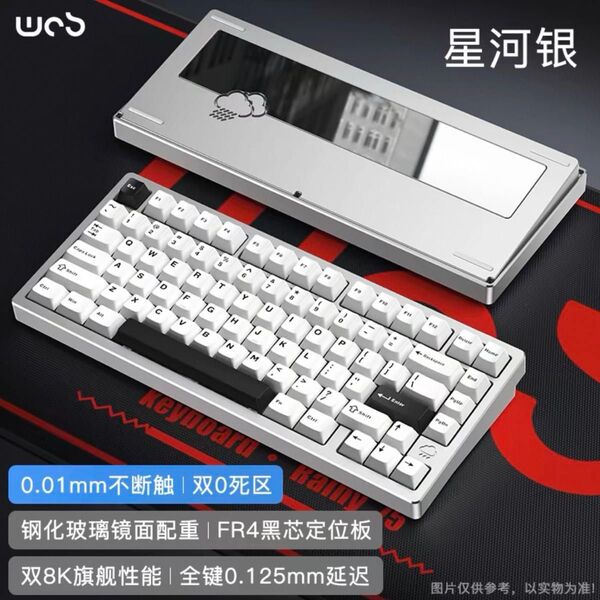 【新品未開封】WOBKEY Rainy75 RT Lite ギャラクシーシルバー