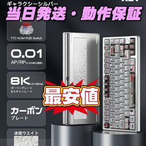 【新品】WOBKEY Rainy75 RT Pro ギャラクシーシルバー