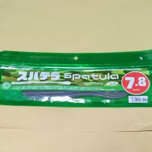 一誠 スパテラ7.8インチ 青ミミズ
