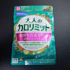 大人のカロリミット 30回分×1袋