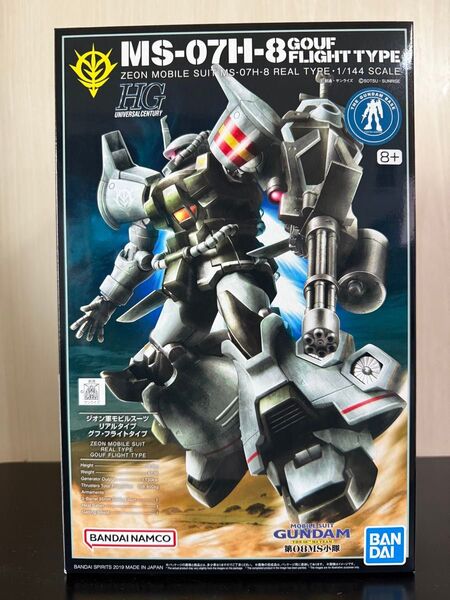 HG 1/144 ガンダムベース限定 グフ・フライトタイプ(21stCENTURY REAL TYPE Ver.)