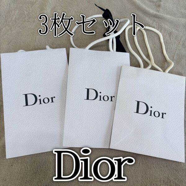 Dior ディオール 紙袋 ショッパー 3枚セット リボン付き ノベルティ 正規品 Christian ショップ袋 クリスチャン