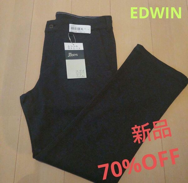 EDWIN JERSEYS スリム メンズパンツ XL チャコールグレー 新品未使用 W88