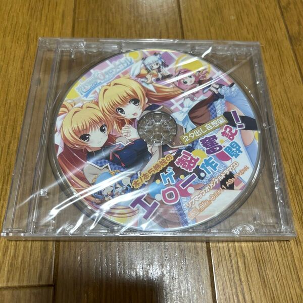 恋愛0キロメートル ソフマップオリジナルドラマCD