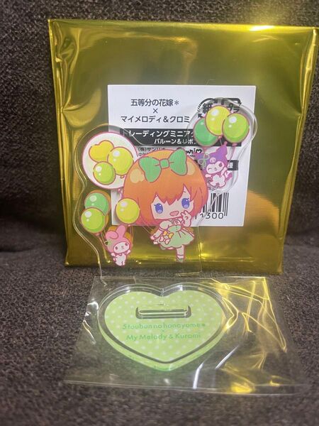 五等分の花嫁 四葉 サンリオ マイメロディ クロミ トレーディングミニアクリルスタンド