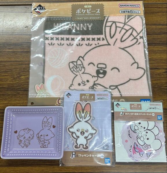 ポケピースグッズ4点セット ミミッキュ ホゲータ 19日までクーポン利用可能です!