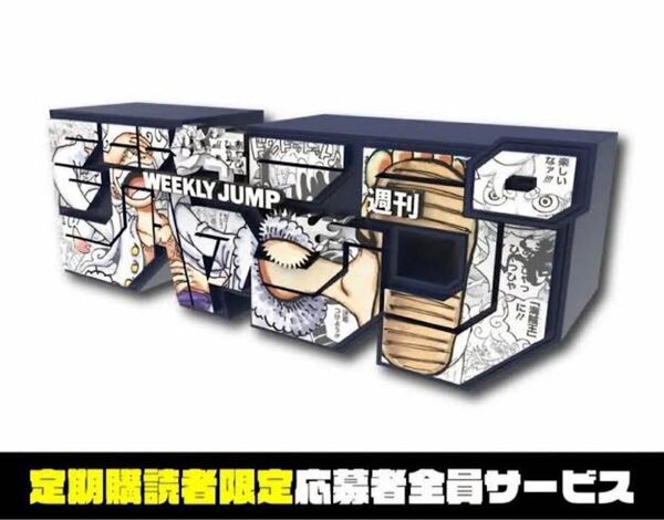 ジャンプロゴフィギュア ワンピース ニカ