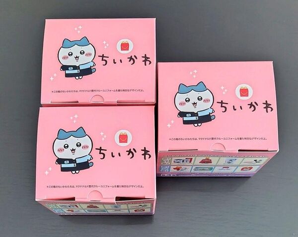 マクドナルド ハッピーセット ちいかわ 未開封 3個セット