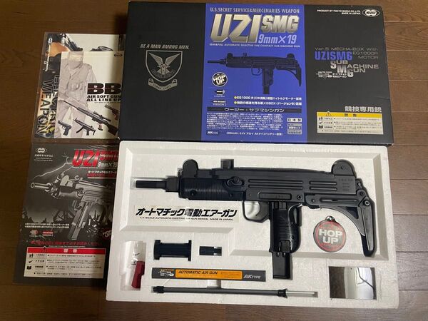 東京マルイ UZI ウージー SMG 9mm x 19 電動ガン レア 廃盤品!