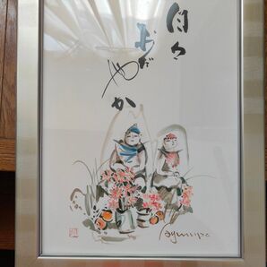 絵画 日本画 ほっこりする絵 額付き