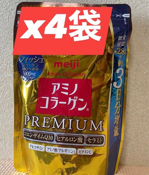 (4袋)アミノコラーゲンプレミアム 4袋セット 28日分+3日分 増量タイプ