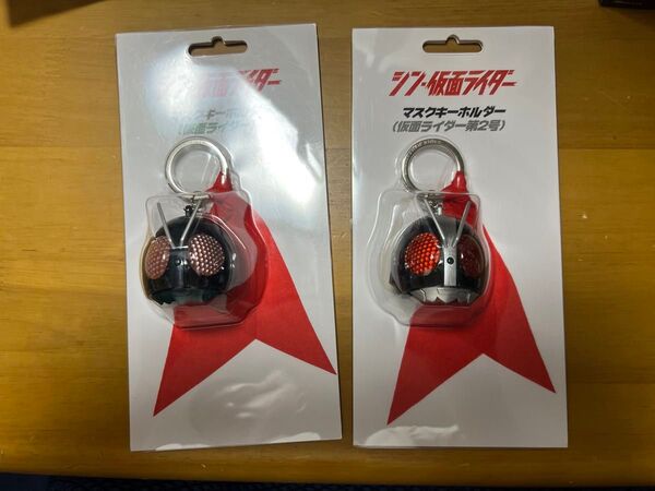 シン・仮面ライダー マスクキーホルダー 2種