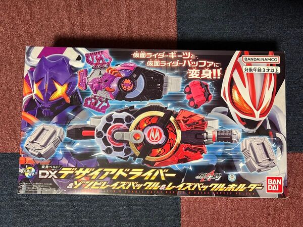 【未開封】バンダイ 仮面ライダーギーツ 変身ベルト DXデザイアドライバー&ゾンビレイズバックル&レイズバックルホルダー