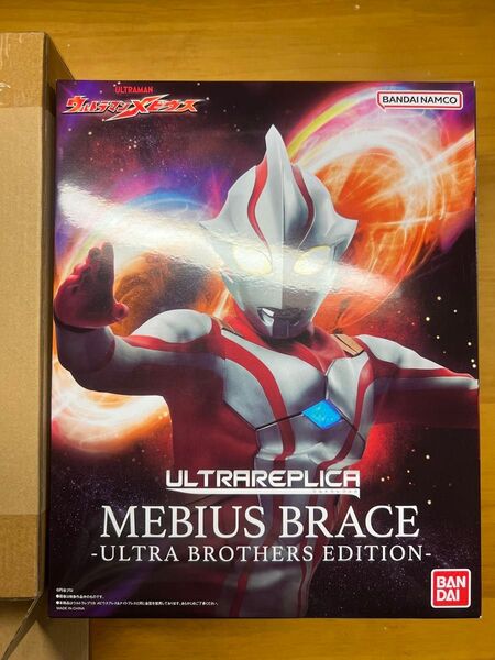 ウルトラレプリカ メビウスブレス -ULTRA BROTHERS EDITION-
