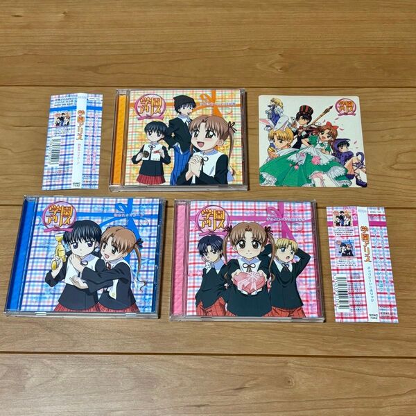☆ 学園アリス ドラマCD 初回 特典 全巻 セット