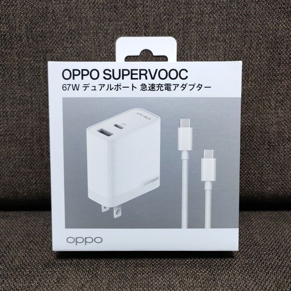 新品未開封 OPPO SUPERVOOC67W デュアルポート 急速充電アダプター USB Type-Cケーブル付き