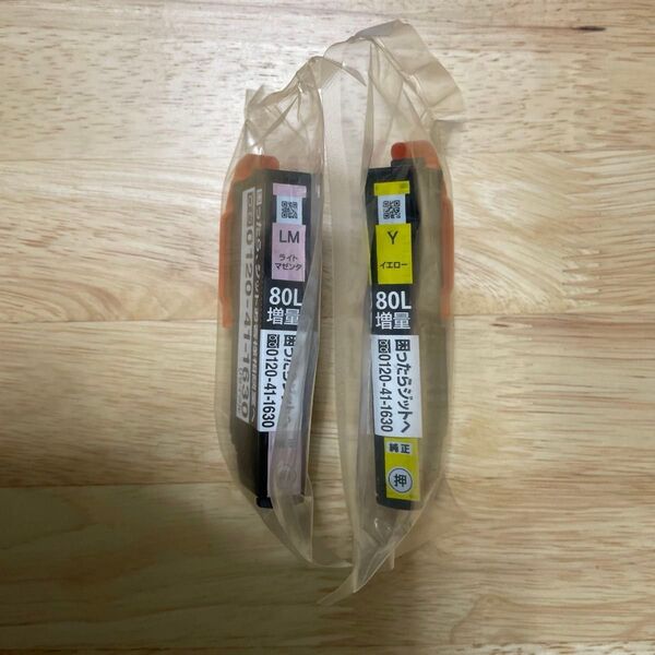 エプソン用 プリンターインク ジット 80L (IC6CL80L)イエロー ライトマゼンタ 2個セット