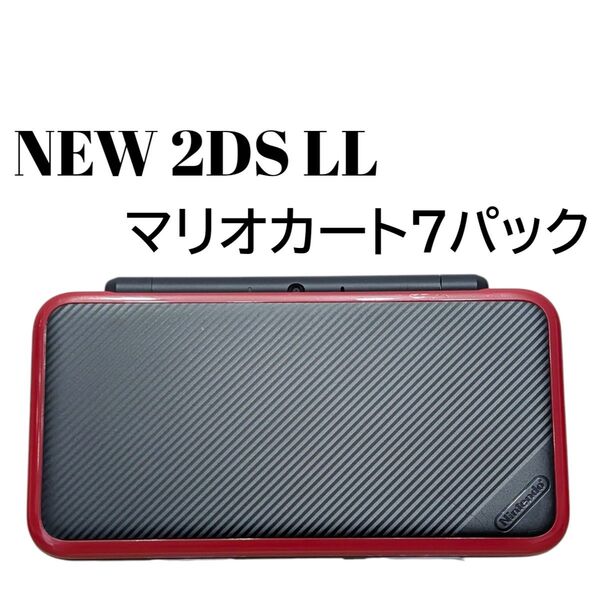 【美品】中古ゲーム機 Newニンテンドー2DS LL マリオカート7パック 動作確認済 任天堂 人気 希少 本体 レア