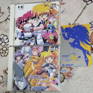 PCエンジン 銀河お嬢様伝説ユナ1・2 ソフト2枚セット