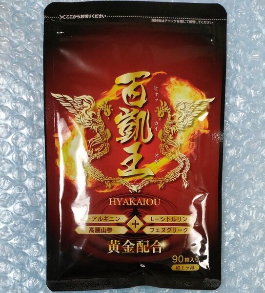 百凱王 ヒャッカイオウ ひゃっかいおう 90粒入り 高麗人参